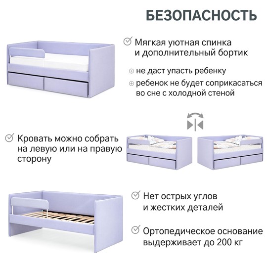 Детская кровать Soffal нежная сирень (микрошенилл) в Петрозаводске - изображение 20