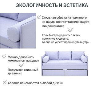 Детская кровать Soffal нежная сирень (микрошенилл) в Петрозаводске - предосмотр 21