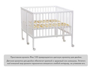 Детская кровать Фея 100 Лея Белый в Петрозаводске - предосмотр 11