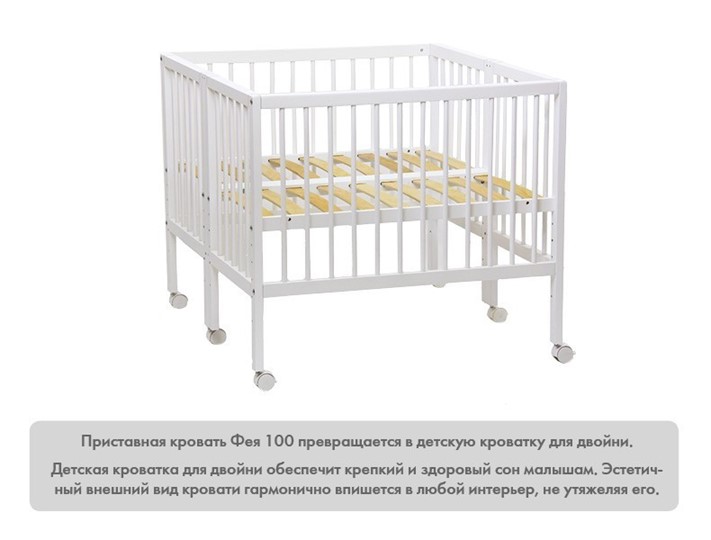 Детская кровать Фея 100 Лея Белый в Петрозаводске - изображение 11