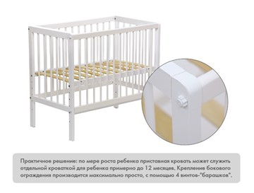 Детская кровать Фея 100 Лея Белый в Петрозаводске - предосмотр 9