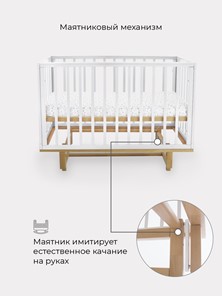 Кроватка детская Rant Indy маятник (арт. 766) (Белая) в Петрозаводске - предосмотр 6