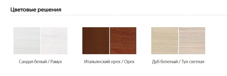 Шкаф Гармония-4, 2-х створчатый, цвет Итальянский орех в Петрозаводске - изображение 1