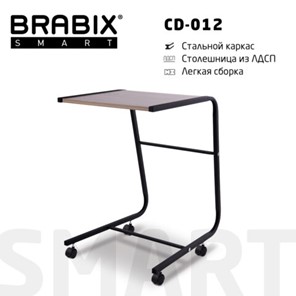 Стол BRABIX "Smart CD-012", 500х580х750 мм, ЛОФТ, на колесах, металл/ЛДСП дуб, каркас черный, 641880 в Петрозаводске