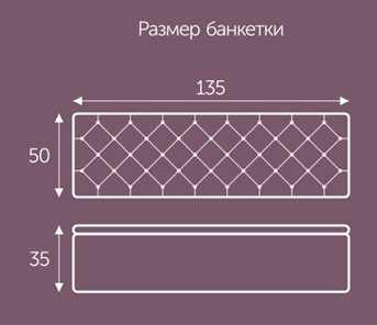 Банкетка с ящиком Моника 1350х500 мм в Петрозаводске - предосмотр 3