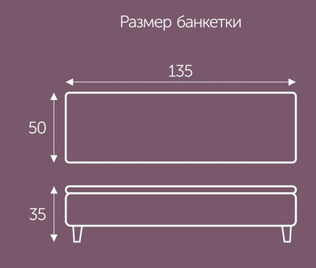 Пуф с ящиком Орландо 750х500х350 мм в Петрозаводске - изображение 1