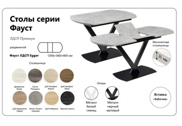Кухонный раскладной стол Фауст ЛДСП в Петрозаводске - предосмотр 1