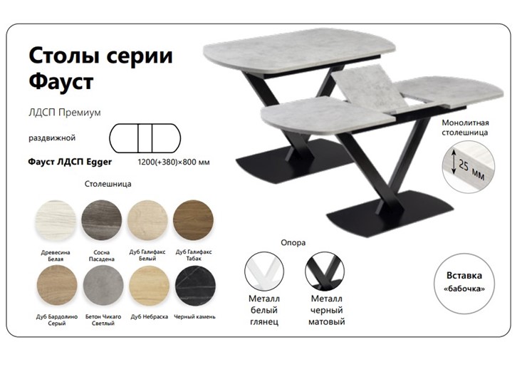 Кухонный раскладной стол Фауст ЛДСП в Петрозаводске - изображение 1