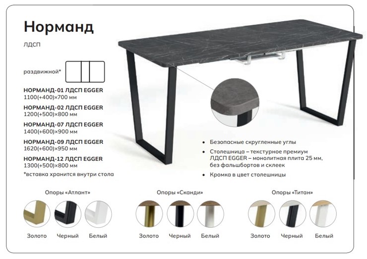 Кухонный стол раскладной Норманд-01 в Петрозаводске - изображение 4