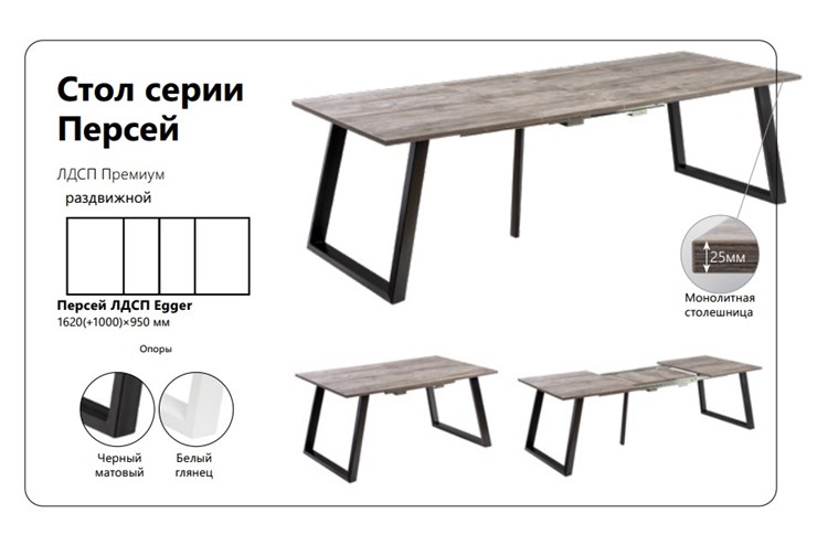 Кухонный стол раздвижной Персей ЛДСП в Петрозаводске - изображение 1