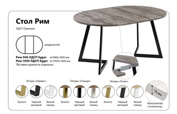 Кухонный стол раскладной Рим ЛДСП 940 в Петрозаводске - предосмотр 1