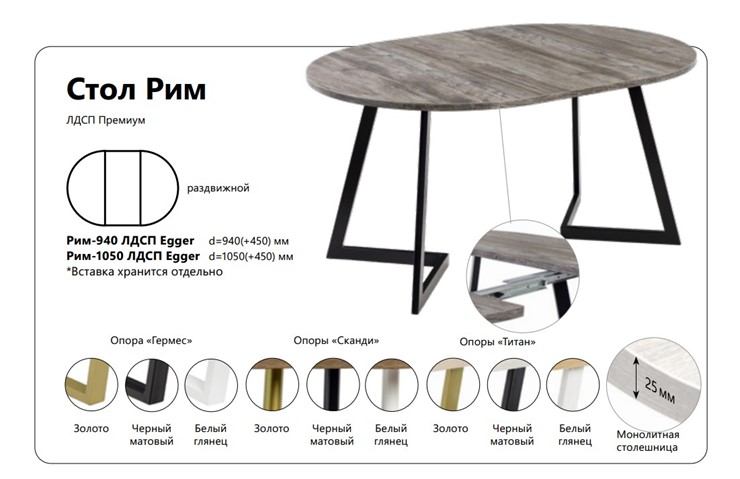 Кухонный стол раскладной Рим ЛДСП 1050 в Петрозаводске - изображение 1