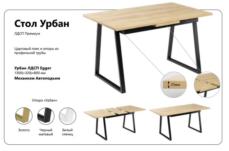 Кухонный стол раздвижной Урбан ЛДСП в Петрозаводске - изображение 1