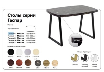 Стол на кухню Гаспар-10 Массив в Петрозаводске - предосмотр 1
