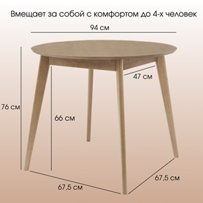 Кухонный стол Орион Classic 94, Дуб в Петрозаводске - предосмотр 7