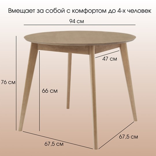 Кухонный стол Орион Classic 94, Дуб в Петрозаводске - изображение 7