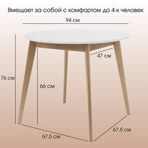 Кухонный стол Орион Classic 94, Дуб/белый в Петрозаводске - предосмотр 7