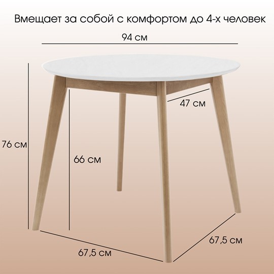 Кухонный стол Орион Classic 94, Дуб/белый в Петрозаводске - изображение 7