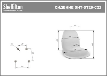 Барный стул SHT-ST29-С22 / SHT-S148 (розовый зефир/черный муар) в Петрозаводске - предосмотр 9