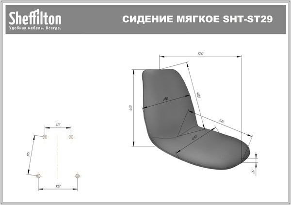 Барный стул SHT-ST29-С22 / SHT-S65 (лунный камень/венге) в Петрозаводске - изображение 7
