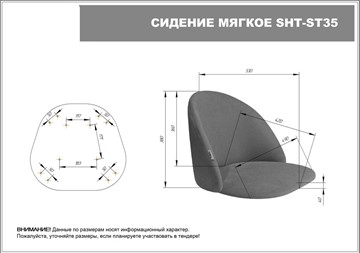 Барный стул SHT-ST35 / SHT-S94 (тростниковый сахар/прозрачный лак/черный муар) в Петрозаводске - предосмотр 6