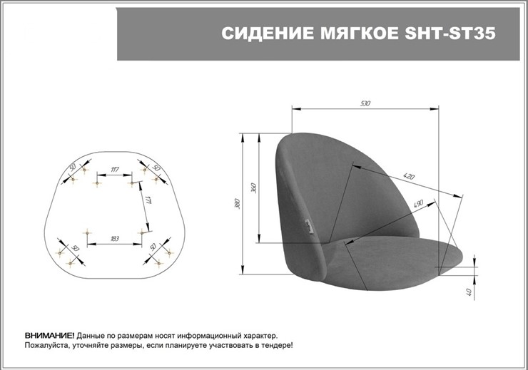Барный стул SHT-ST35 / SHT-S94 (тростниковый сахар/прозрачный лак/черный муар) в Петрозаводске - изображение 6