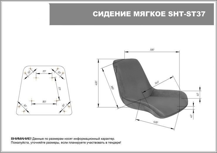Барный стул SHT-ST37 / SHT-S128 (рубиновое вино/хром/белый муар) в Петрозаводске - изображение 7