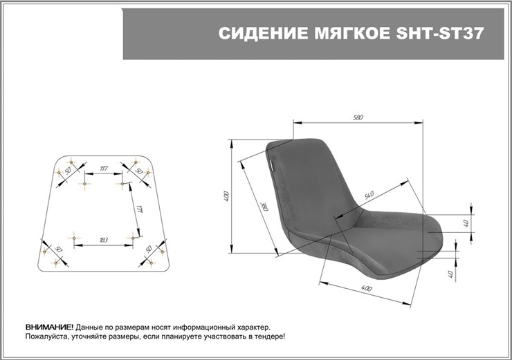 Барный стул SHT-ST37 / SHT-S29P (зеленый чай/черный муар) в Петрозаводске - изображение 7