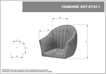 Барный стул SHT-ST42-1 / SHT-S148 (кофейный трюфель/черный муар) в Петрозаводске - предосмотр 7