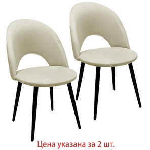 Комплект обеденных стульев 2 шт., "Luna CF-070", велюр бежевый, каркас металлический, усиленный, черный, BRABIX, 532771 в Петрозаводске