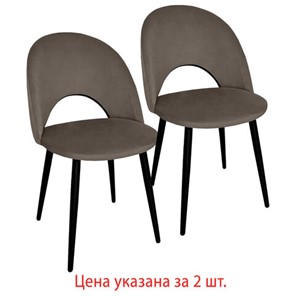 Комплект обеденных стульев 2 шт., "Luna CF-070", велюр коричневый, каркас металлический, усиленный, черный, BRABIX, 532772 в Петрозаводске