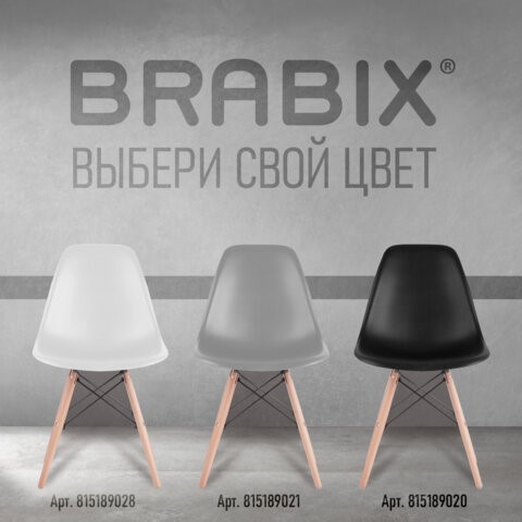Комплект обеденных стульев 4 шт. BRABIX "Eames CF-010", пластик белый, опоры дерево/металл, 532630, 2033A в Петрозаводске - изображение 19