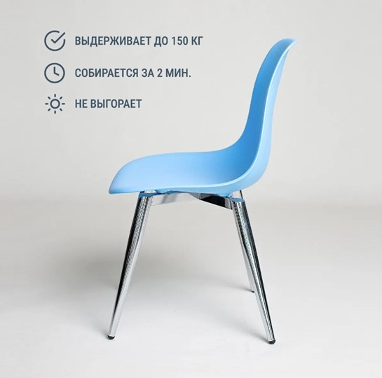 Обеденный стул DSL 110 Milan Chrom (голубой) в Петрозаводске - изображение 3