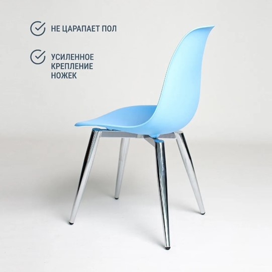 Обеденный стул DSL 110 Milan Chrom (голубой) в Петрозаводске - изображение 4