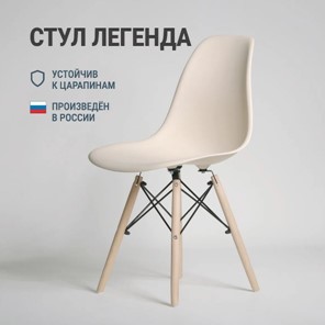 Кухонный стул DSL 110 Wood (бежевый) в Петрозаводске - предосмотр 2
