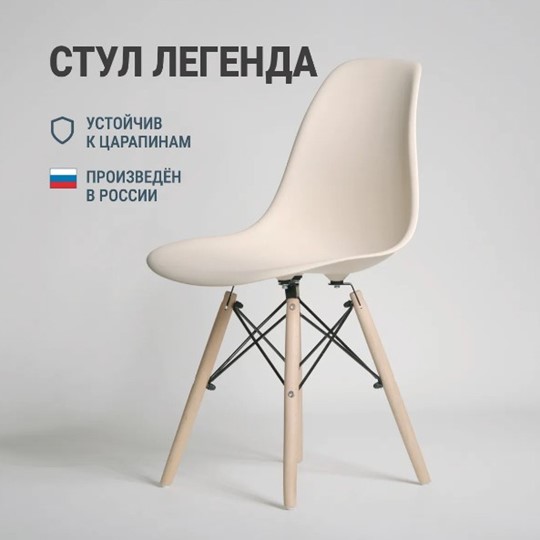 Кухонный стул DSL 110 Wood (бежевый) в Петрозаводске - изображение 2