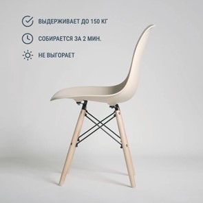 Кухонный стул DSL 110 Wood (бежевый) в Петрозаводске - предосмотр 3