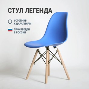 Стул кухонный DSL 110 Wood (синий) в Петрозаводске - предосмотр 2
