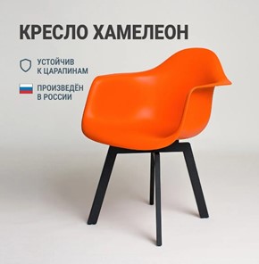 Стул кухонный DSL 330 Grand Black (Оранжевый) в Петрозаводске - предосмотр 2