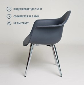 Кухонный стул DSL 330 Milan (Темно-серый) в Петрозаводске - предосмотр 4