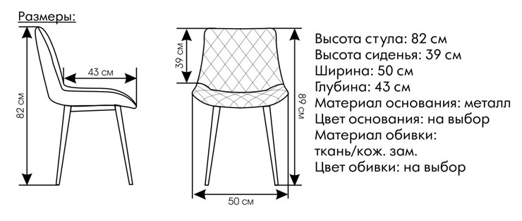Стул обеденный Дуглас в Петрозаводске - изображение 5