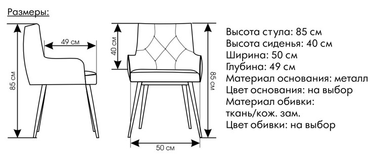 Стул кухонный Модерн в Петрозаводске - изображение 4