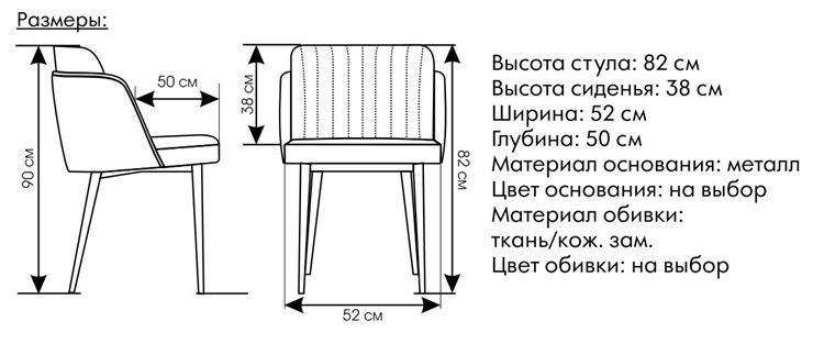 Стул кухонный Пенелопа в Петрозаводске - изображение 4