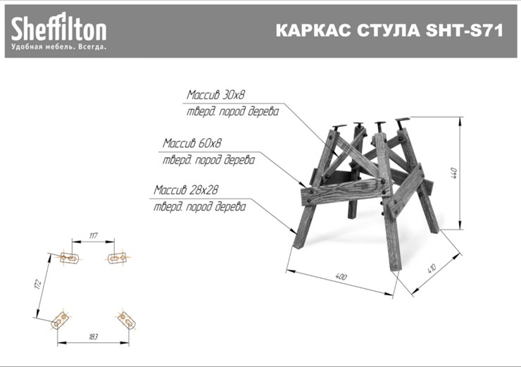 Кухонный стул SHT-ST15-1/S71 (прозрачный лак/дуб брашированный коричневый) в Петрозаводске - изображение 1