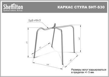 Обеденный стул SHT-ST29/S30 (черный/коричневый сахар) в Петрозаводске - предосмотр 27