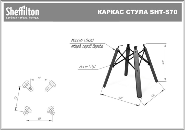 Обеденный стул SHT-ST29/S70 (голубой pan 278/темный орех/черный) в Петрозаводске - изображение 29
