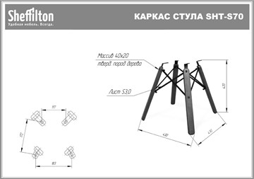 Обеденный стул SHT-ST29/S70 (серый ral 7040/темный орех/черный) в Петрозаводске - предосмотр 29