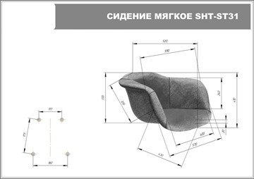Кухонный стул SHT-ST31-С2/S106 (кремовый/хром лак) в Петрозаводске - предосмотр 10