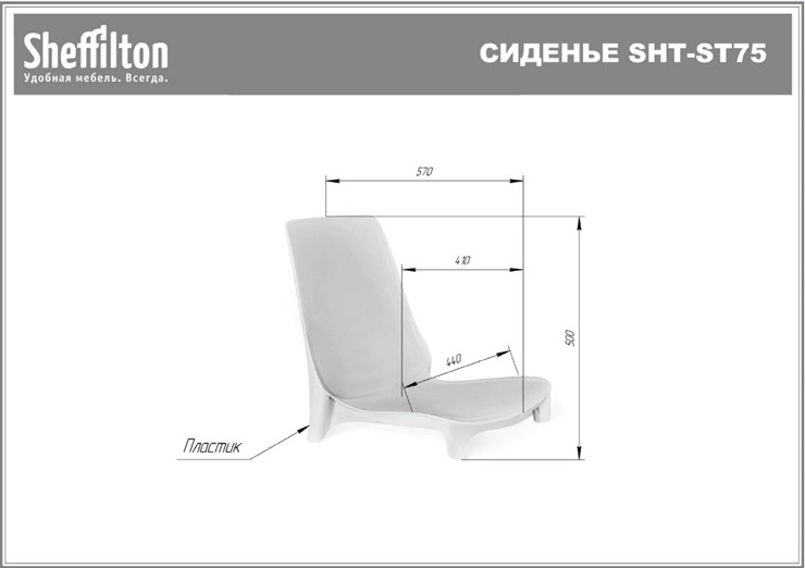 Стул кухонный SHT-ST75/S424 (белый/ваниль) в Петрозаводске - изображение 31