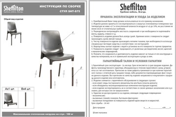 Кухонный стул SHT-ST75/S424-C (голубой/темный орех) в Петрозаводске - предосмотр 39